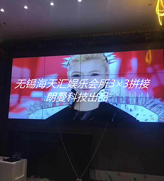 拼接屏-無(wú)錫海天匯娛樂會(huì)所